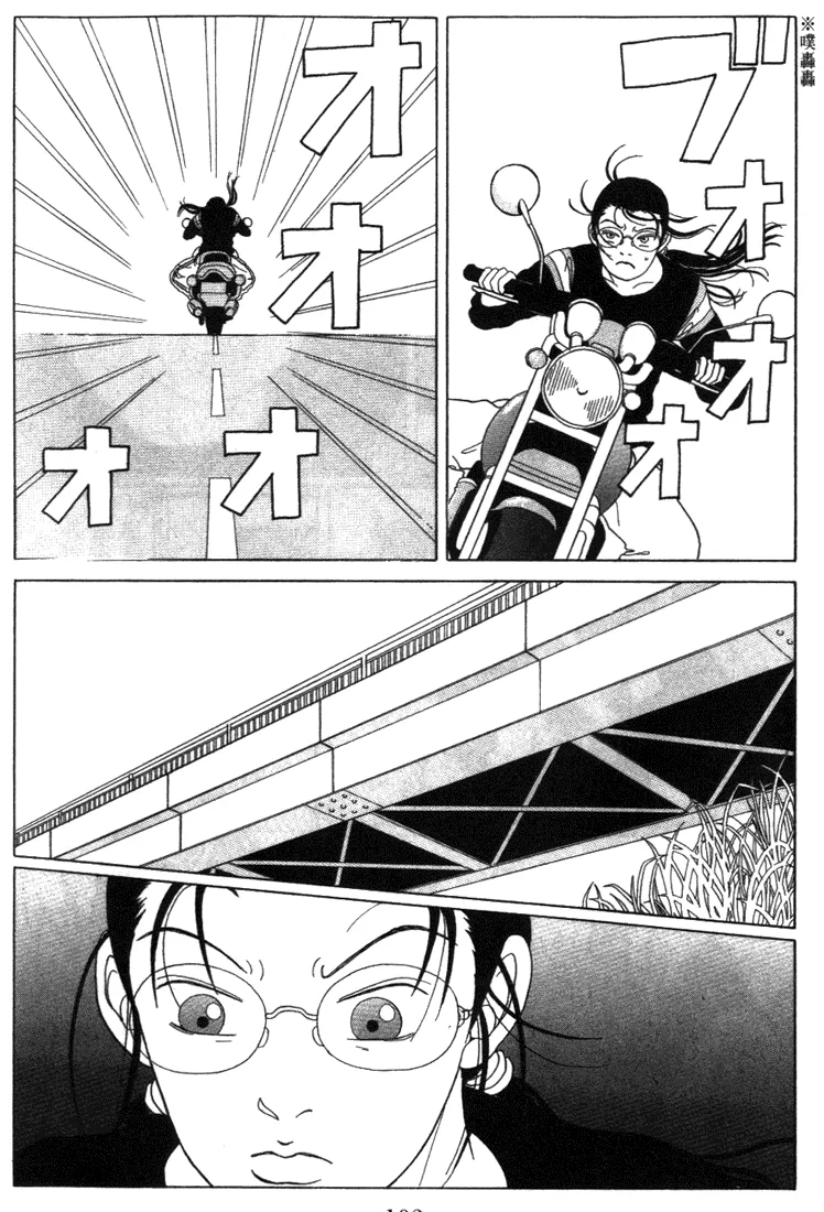 Gokusen - Page 15