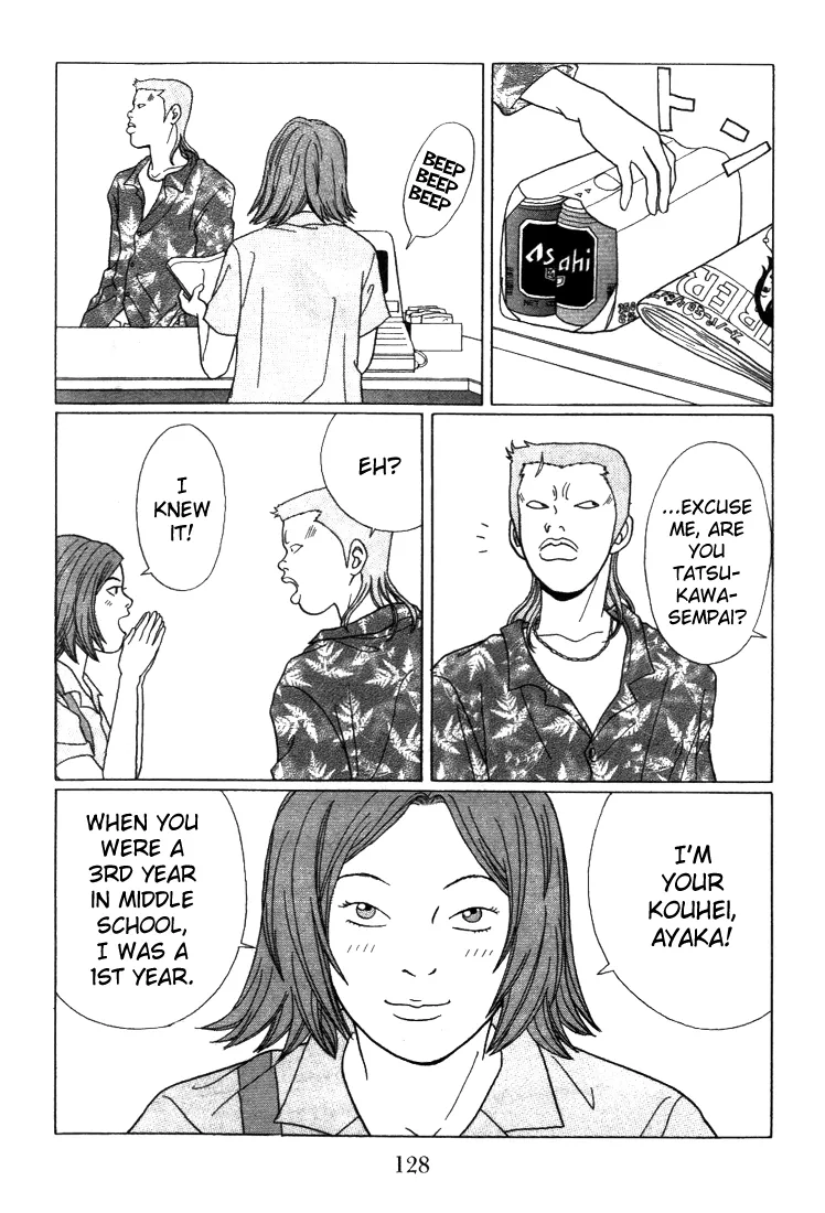 Gokusen - Page 5