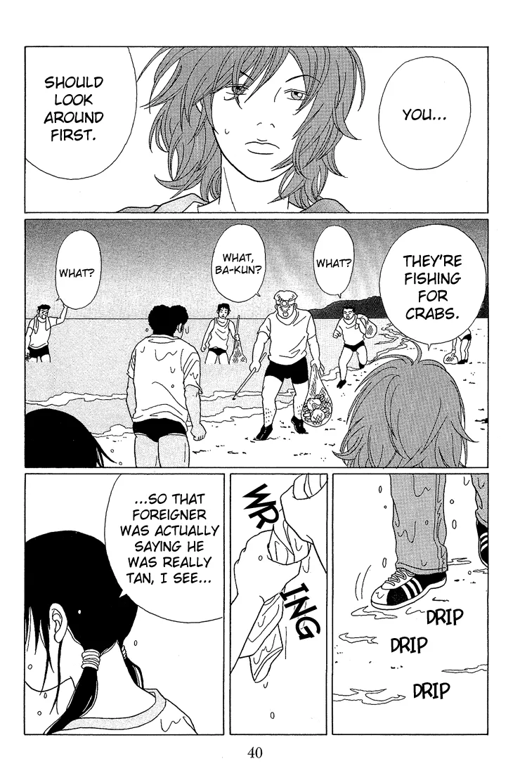 Gokusen - Page 17