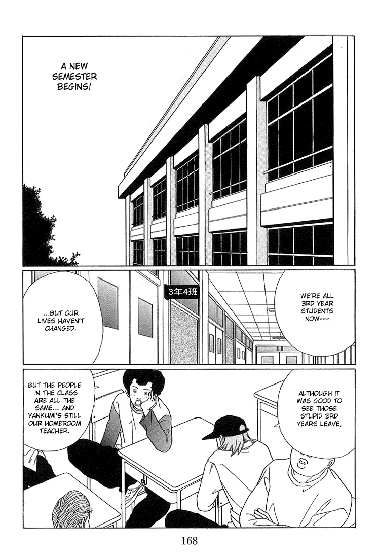 Gokusen - Page 1