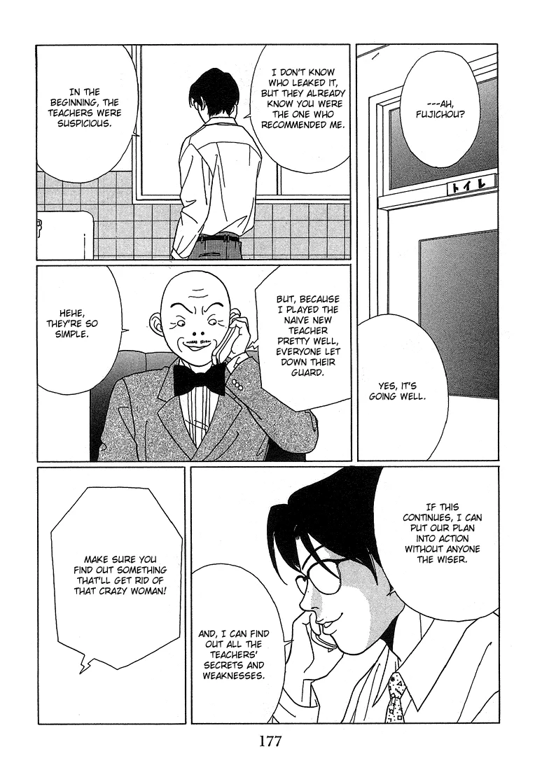 Gokusen - Page 9