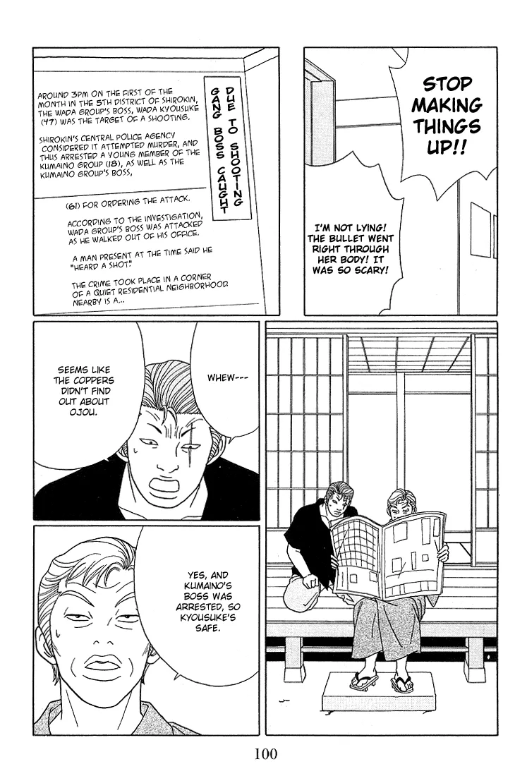 Gokusen - Page 12