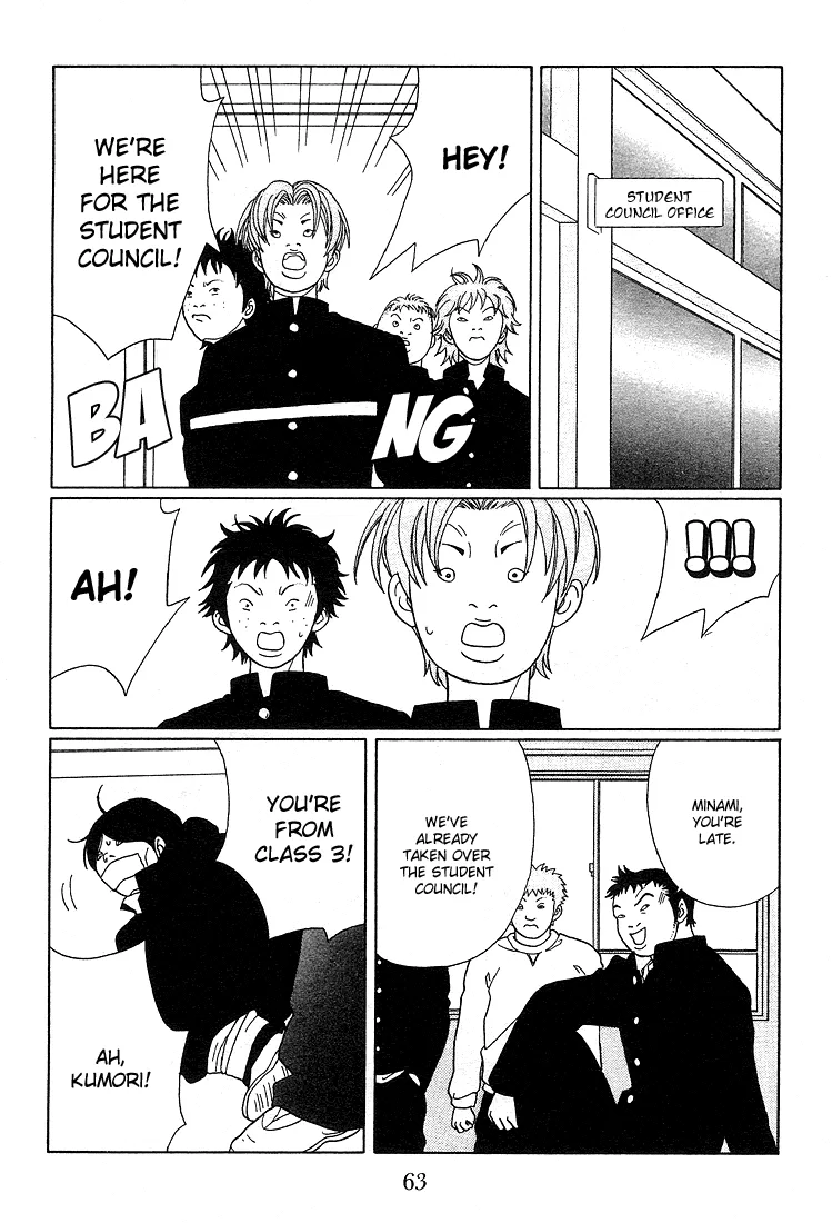 Gokusen - Page 24