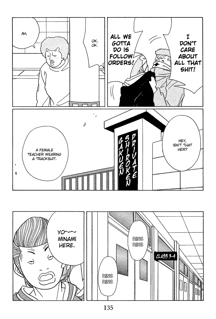 Gokusen - Page 14