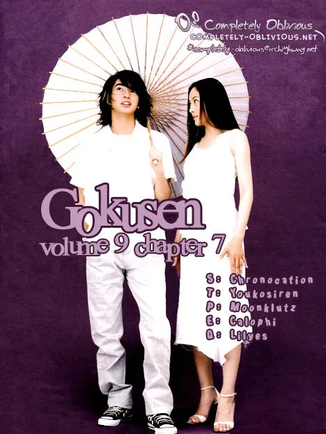 Gokusen - Page 17