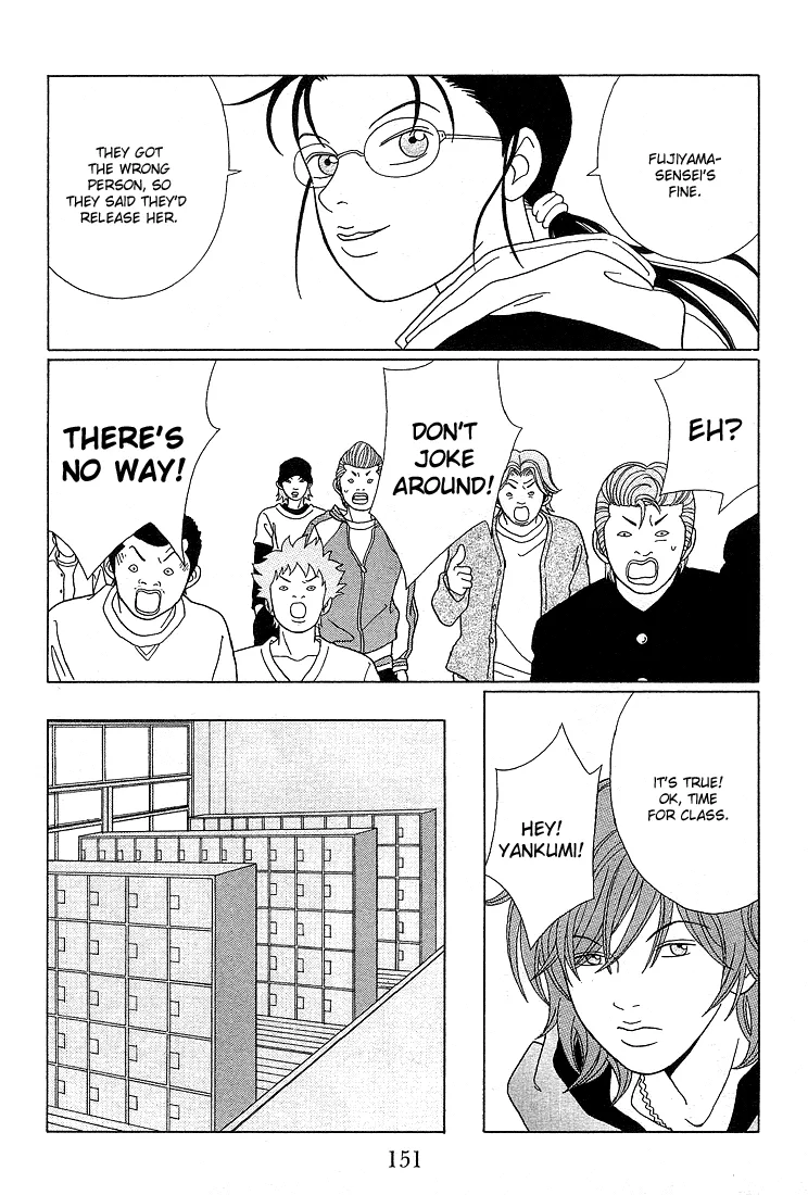 Gokusen - Page 12