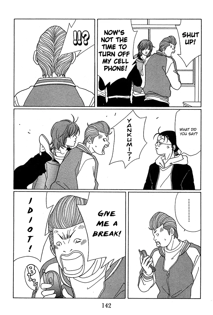 Gokusen - Page 3