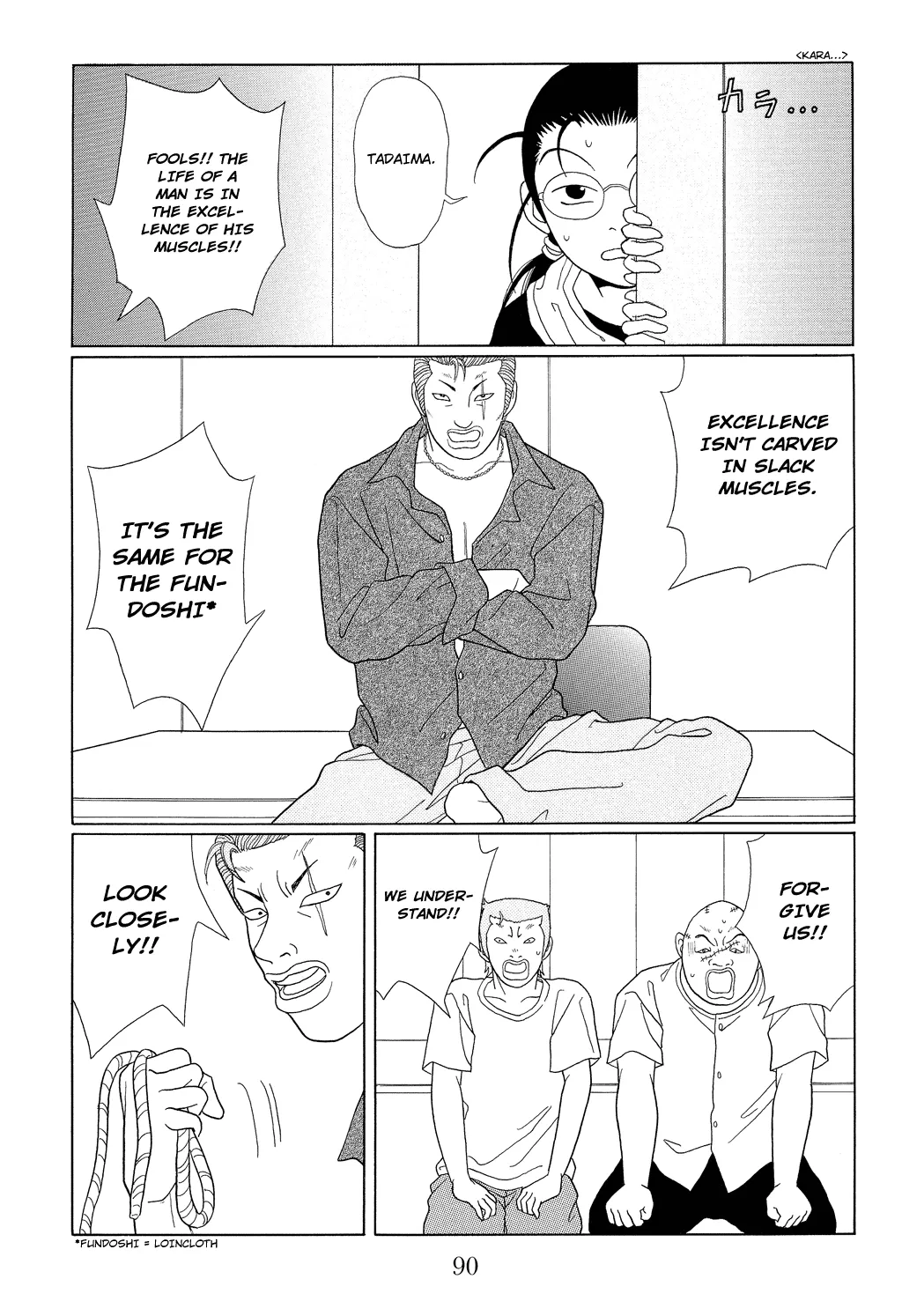 Gokusen - Page 17