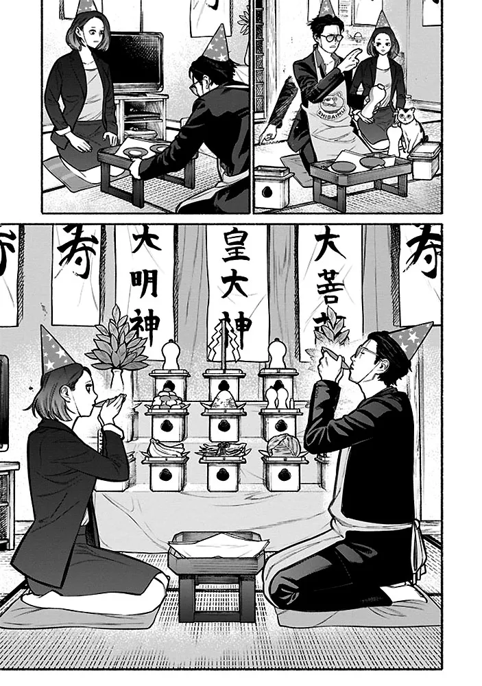 Gokushufudou: The Way Of The House Husband - Page 8