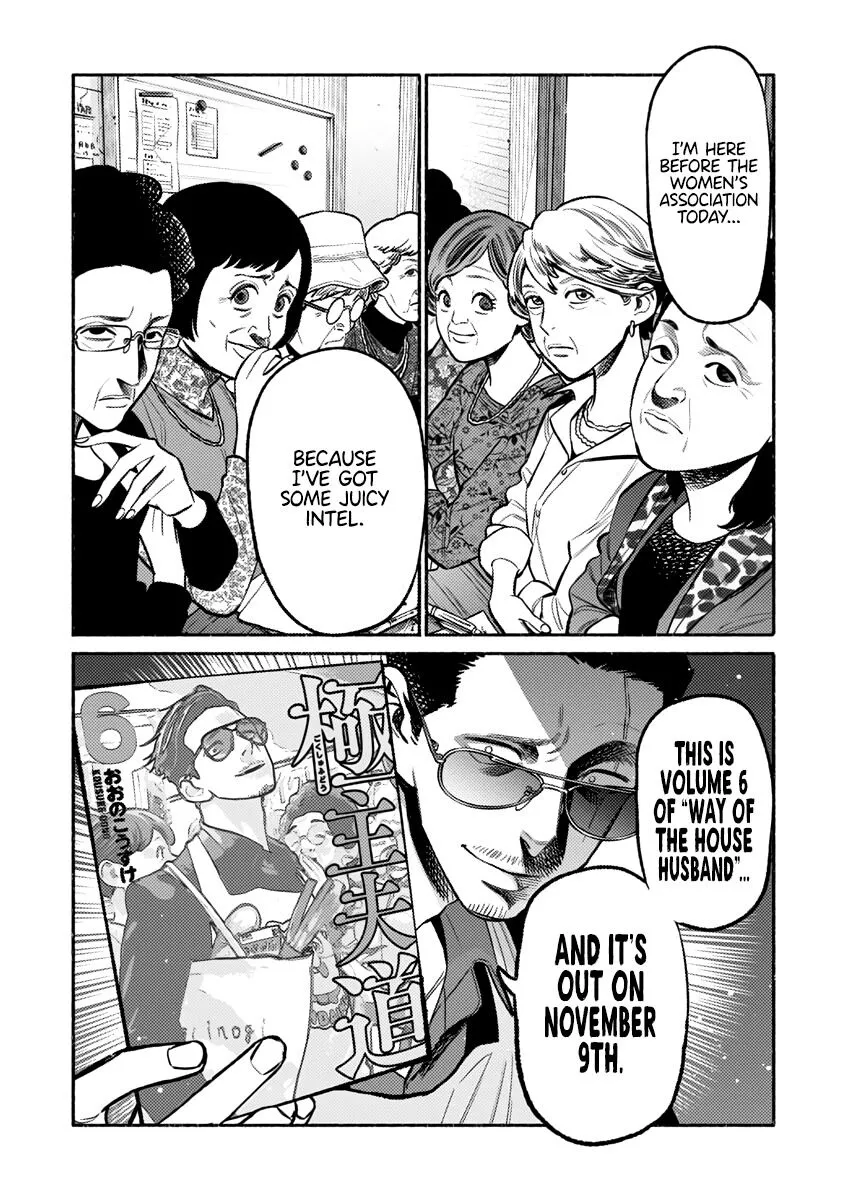 Gokushufudou: The Way Of The House Husband Chapter 60.5 page 2 - MangaKakalot