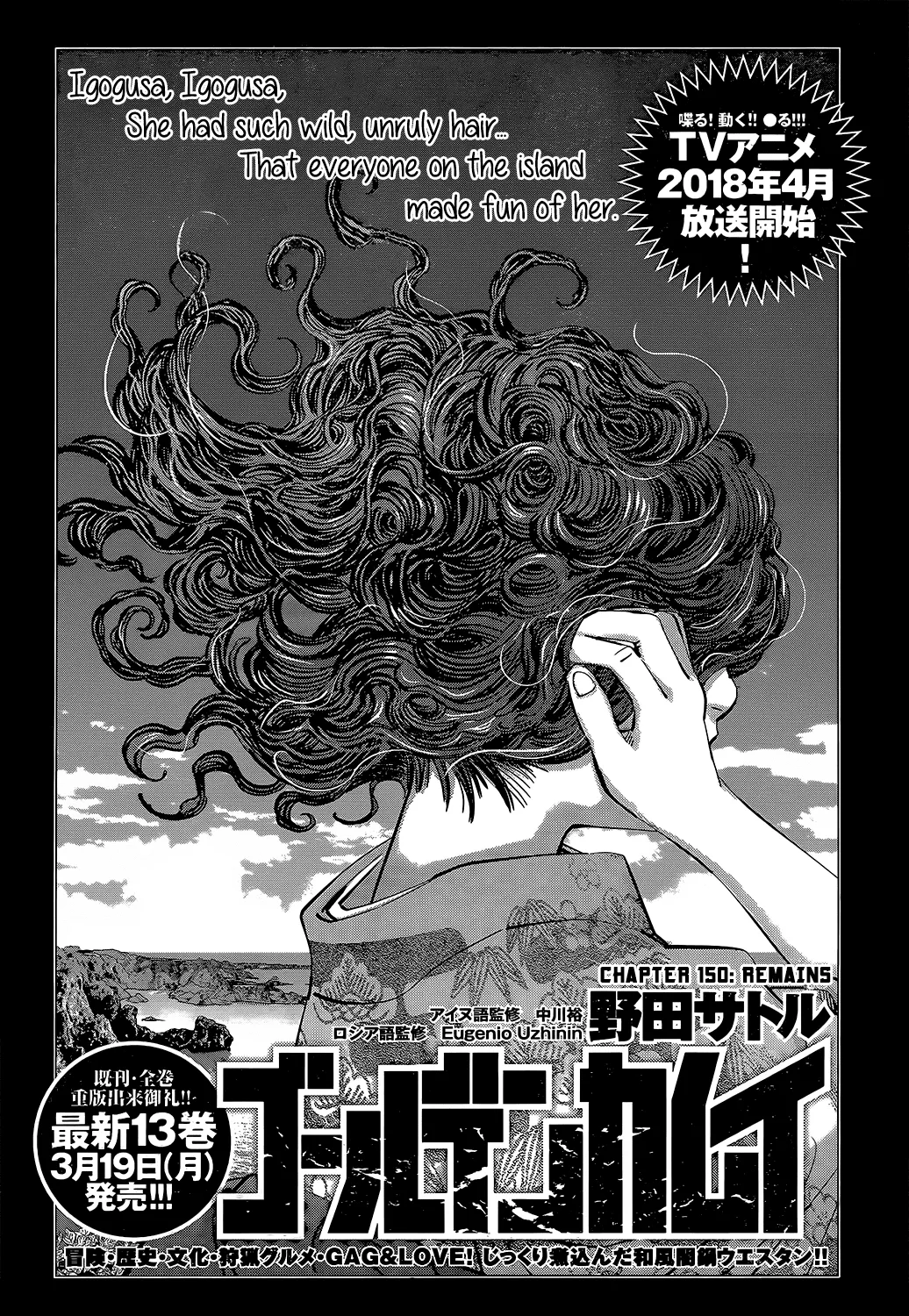 Golden Kamui Chapter 150 page 1 - MangaNelo