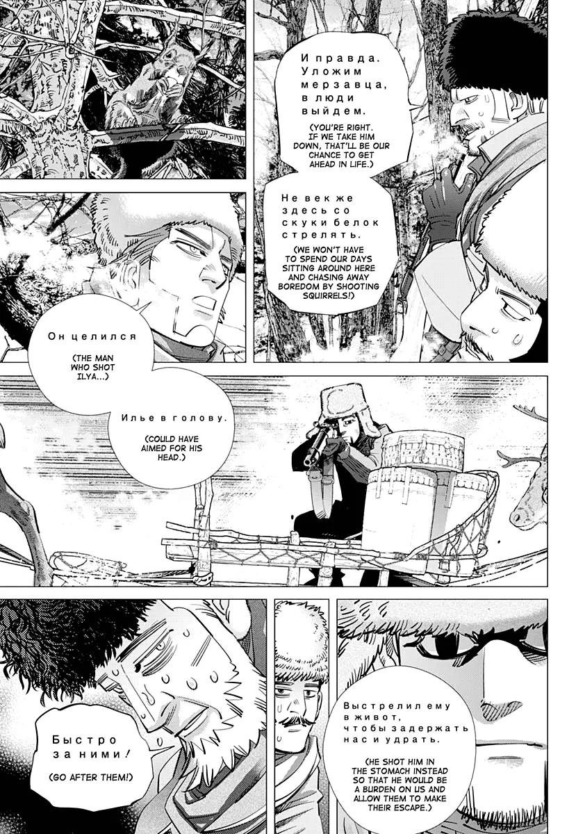 Golden Kamui - Page 2