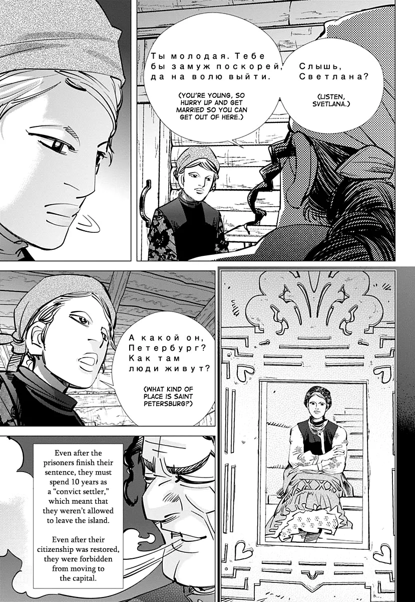 Golden Kamui - Page 11