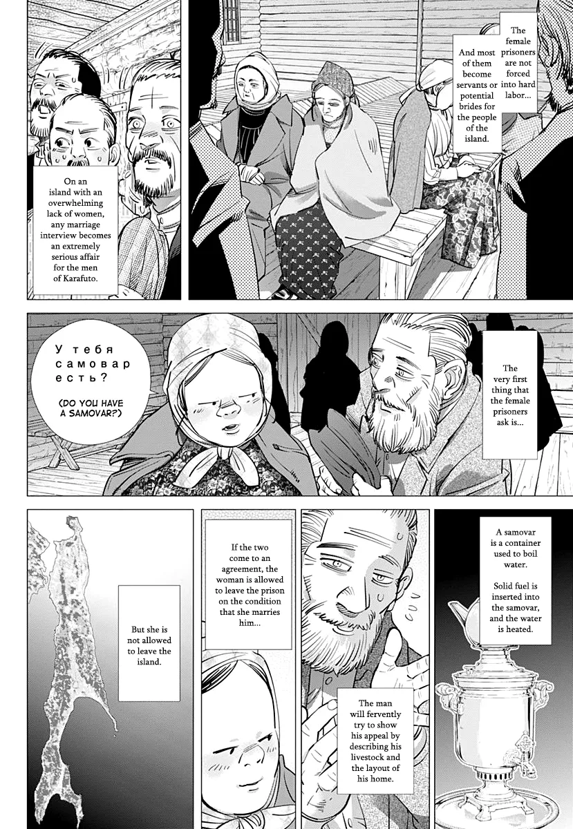 Golden Kamui - Page 8