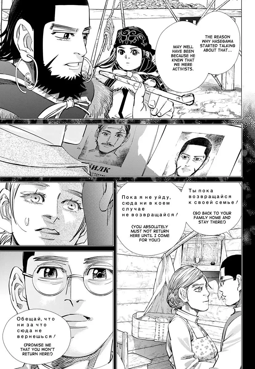 Golden Kamui - Page 2