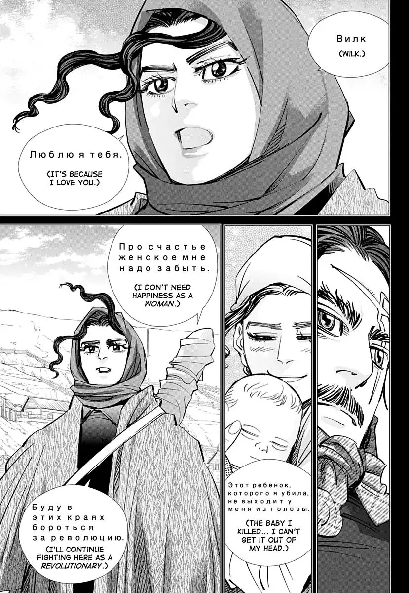 Golden Kamui Chapter 179 page 8 - MangaNelo