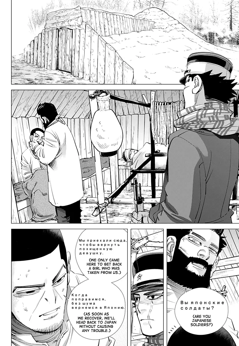 Golden Kamui Chapter 196 page 14 - MangaNelo