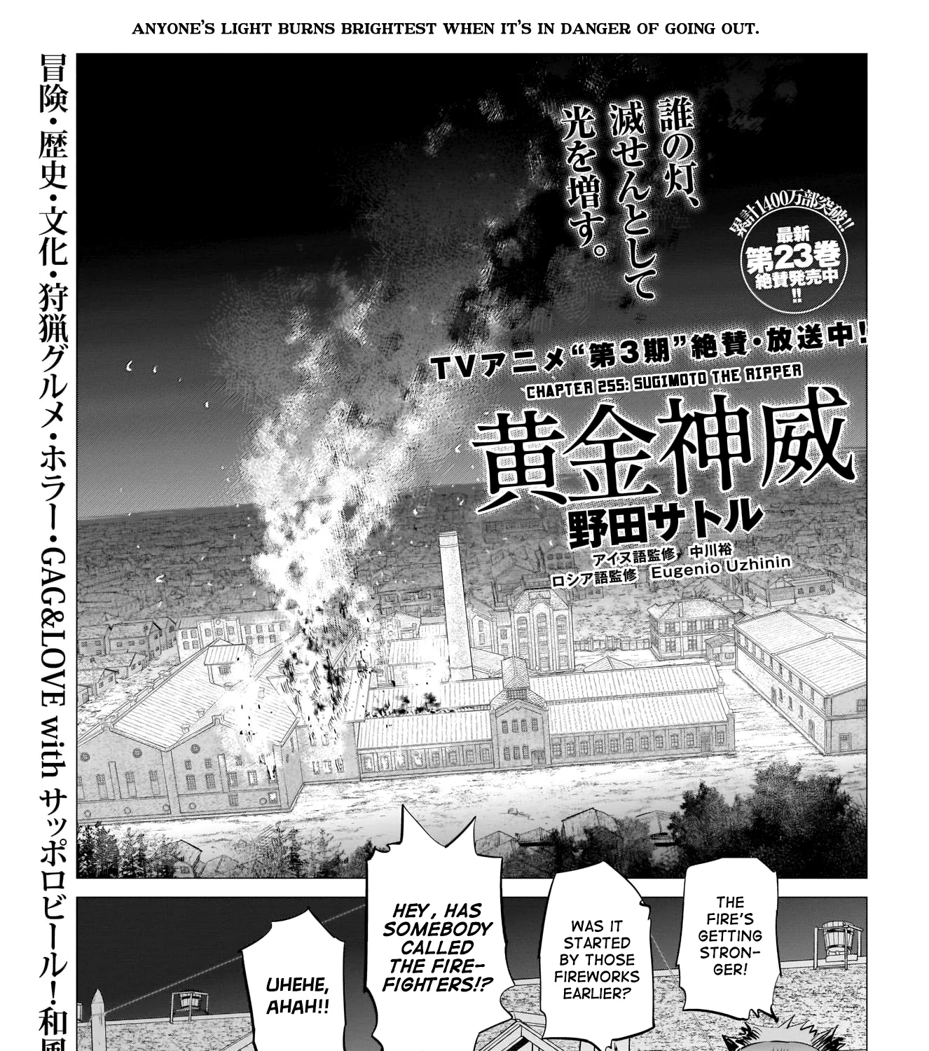 Golden Kamui Chapter 255 page 1 - MangaNelo