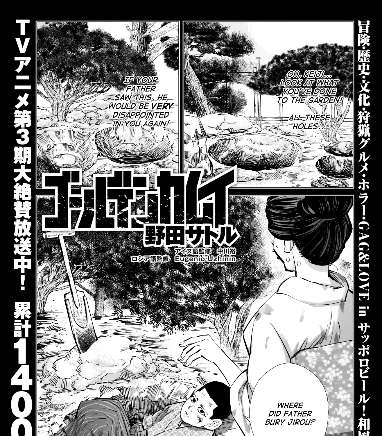 Golden Kamui Chapter 257 page 1 - MangaNelo