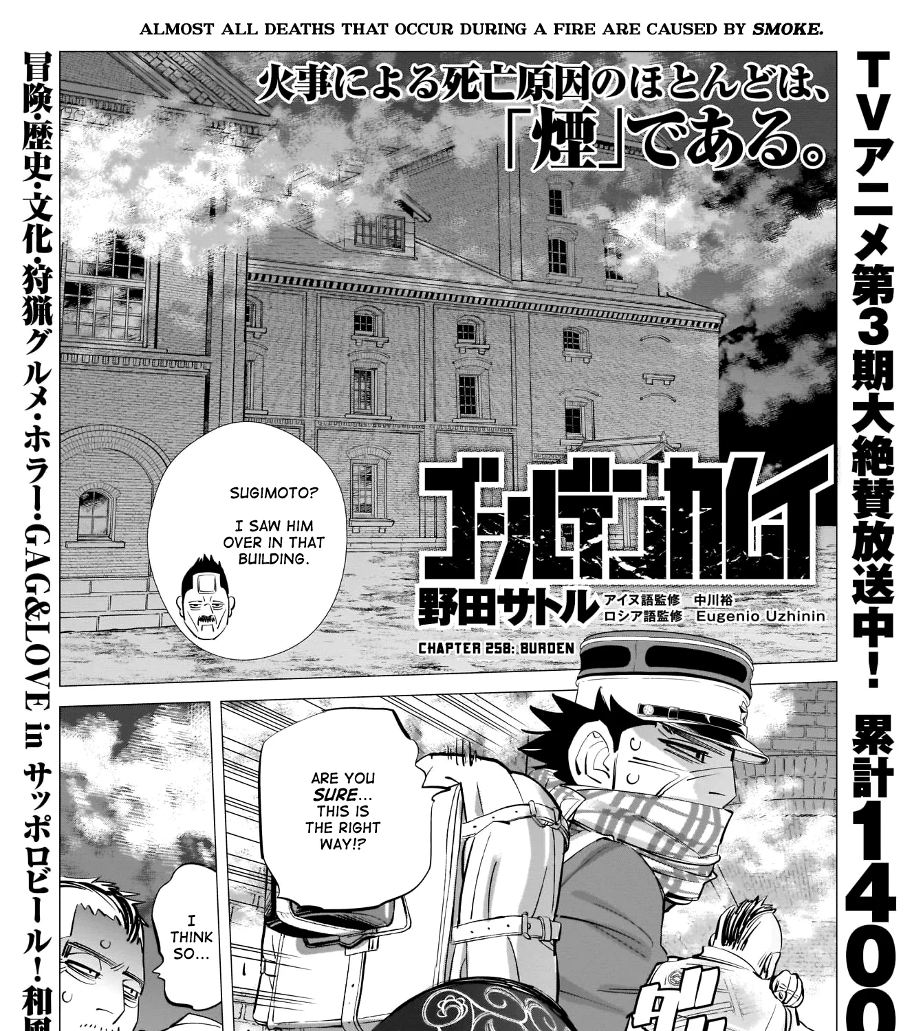 Golden Kamui Chapter 258 page 3 - MangaNelo