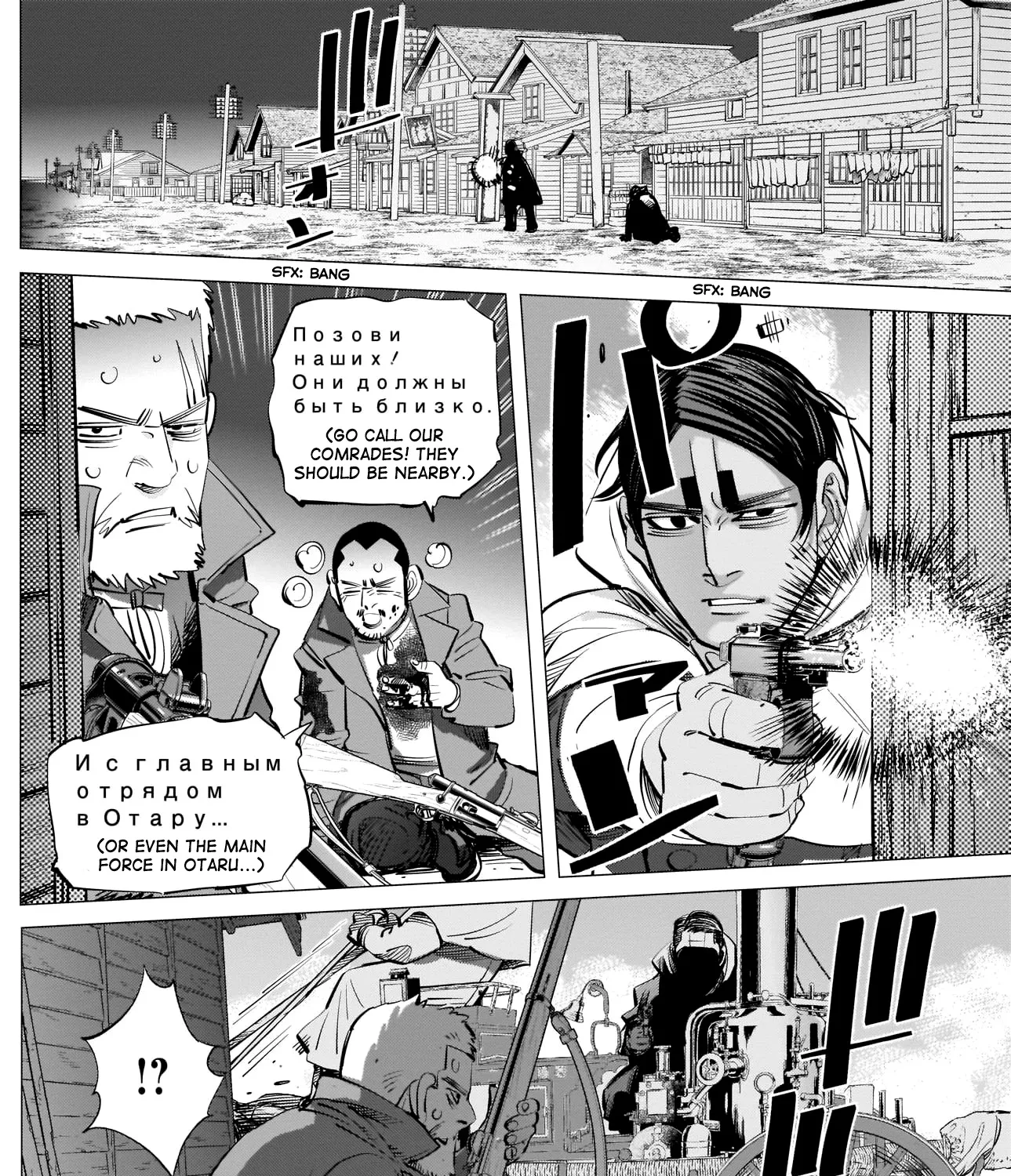 Golden Kamui - Page 14