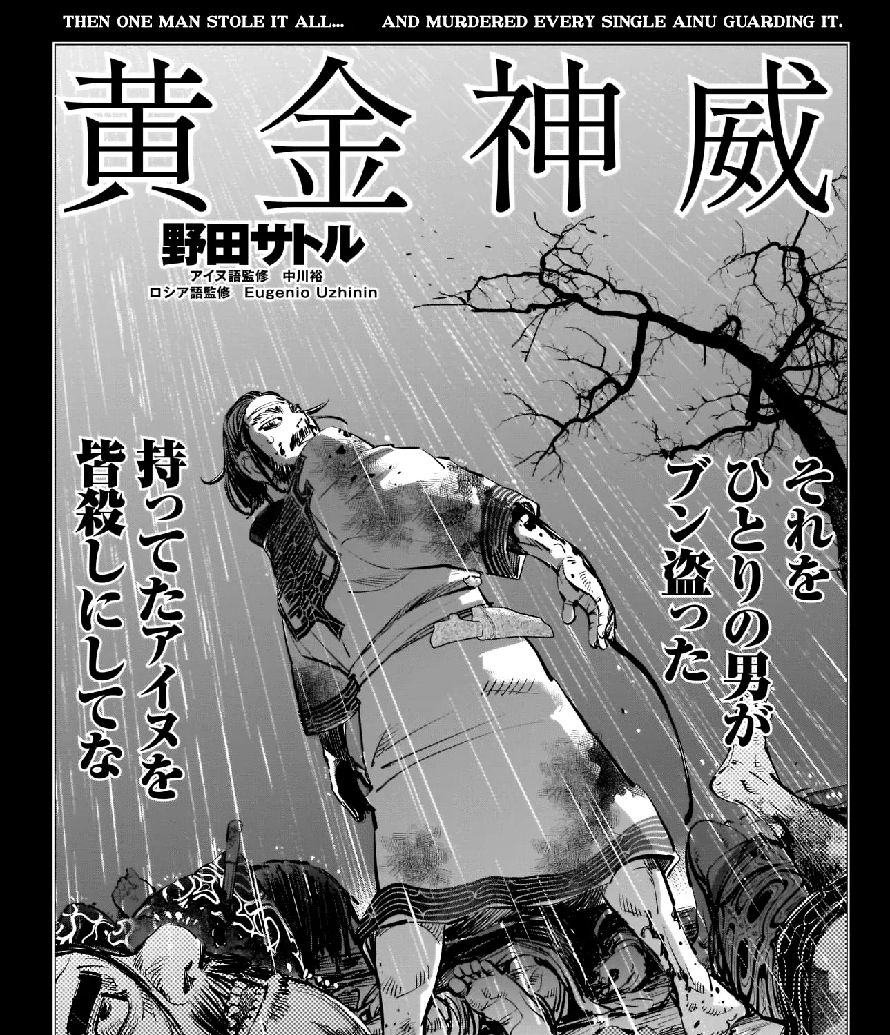 Golden Kamui Chapter 269 page 7 - MangaNelo