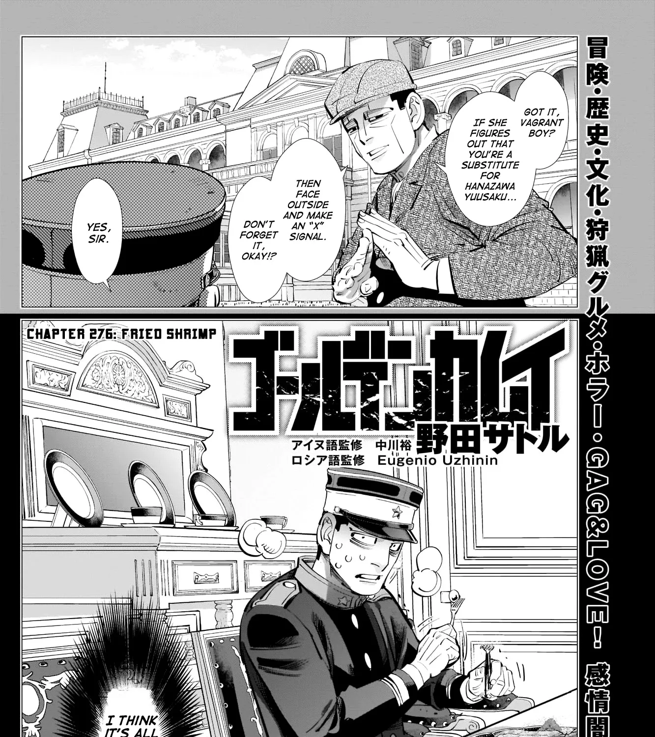 Golden Kamui Chapter 276 page 1 - MangaNelo