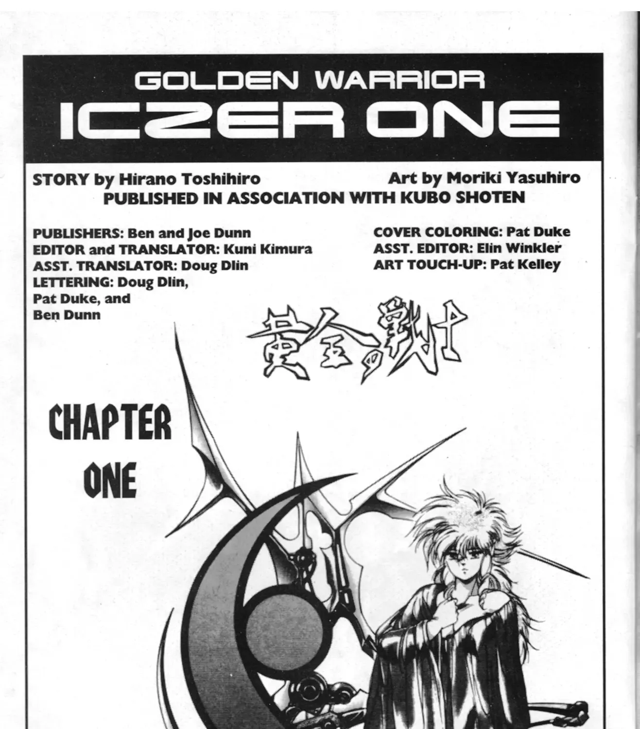 Golden Warrior Iczer-One - Page 6