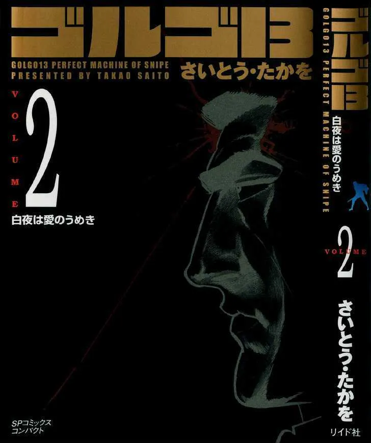 Golgo 13 Chapter 1.1 page 4 - MangaNato