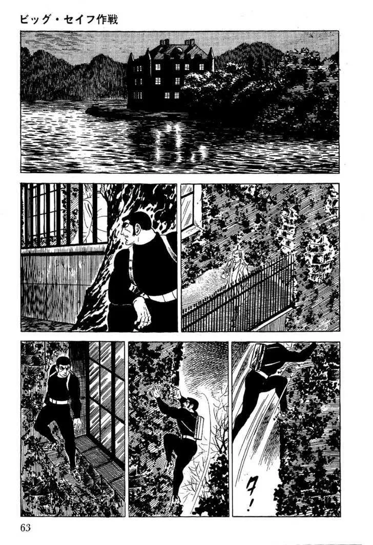 Golgo 13 Chapter 1 page 69 - MangaNato