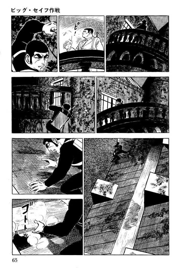 Golgo 13 Chapter 1 page 71 - MangaNato