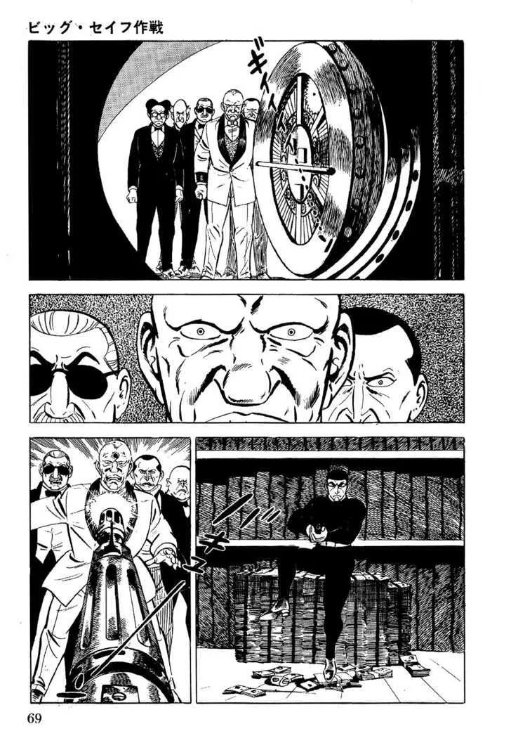 Golgo 13 Chapter 1 page 75 - MangaNato