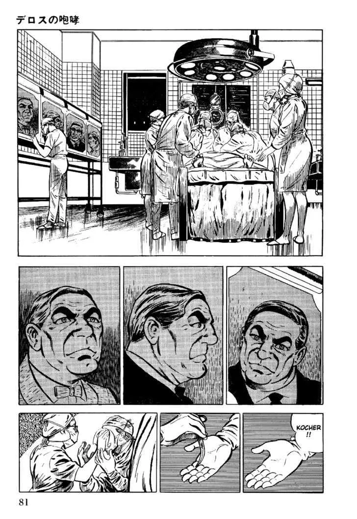 Golgo 13 Chapter 2 page 4 - MangaNato