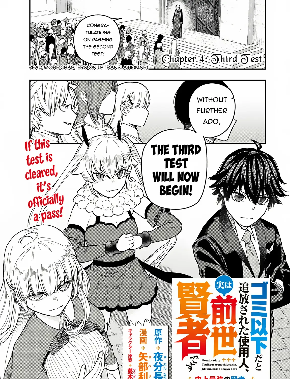 Gomi Ika da to Tsuihousareta Shounin, Jitsu wa Zensei Kenja Desu Chapter 4.1 page 2 - MangaKakalot