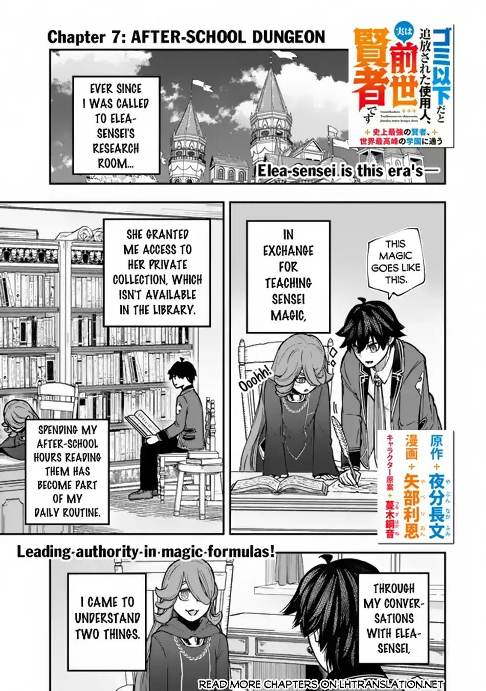 Gomi Ika da to Tsuihousareta Shounin, Jitsu wa Zensei Kenja Desu Chapter 7.1 page 2 - MangaKakalot