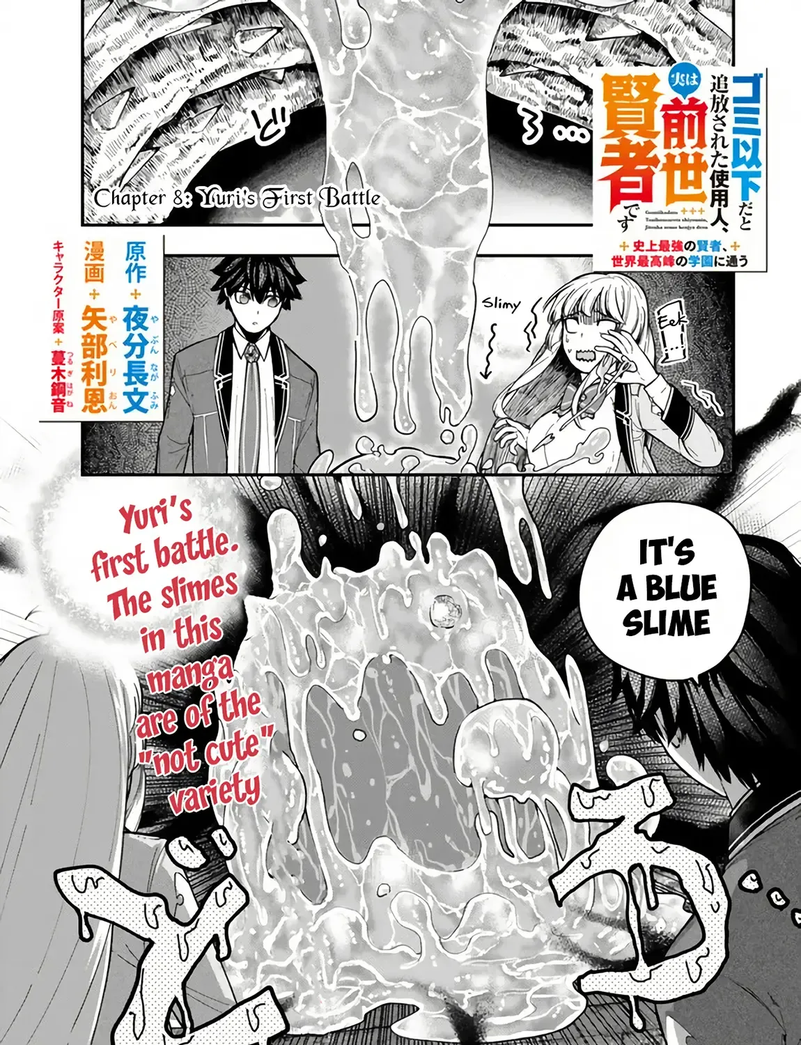 Gomi Ika da to Tsuihousareta Shounin, Jitsu wa Zensei Kenja Desu Chapter 8 page 2 - MangaNato