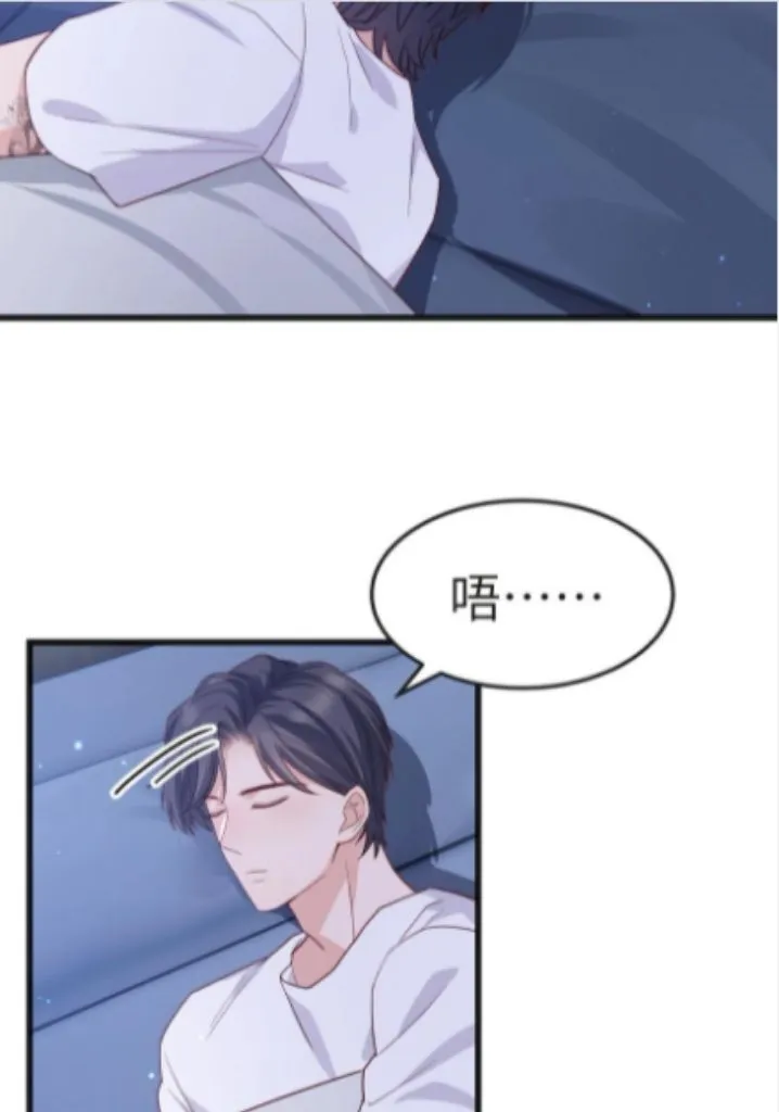 Good Night, Liang Xiao - Page 21