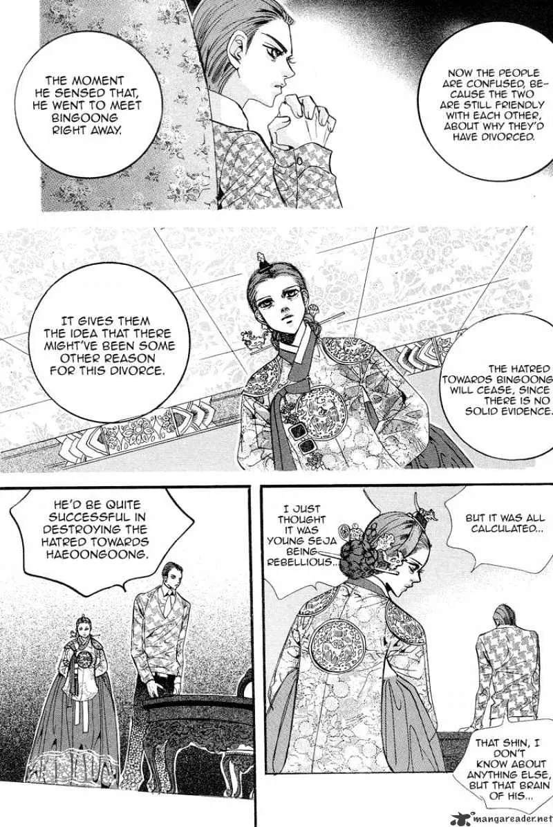 Goong - Page 13