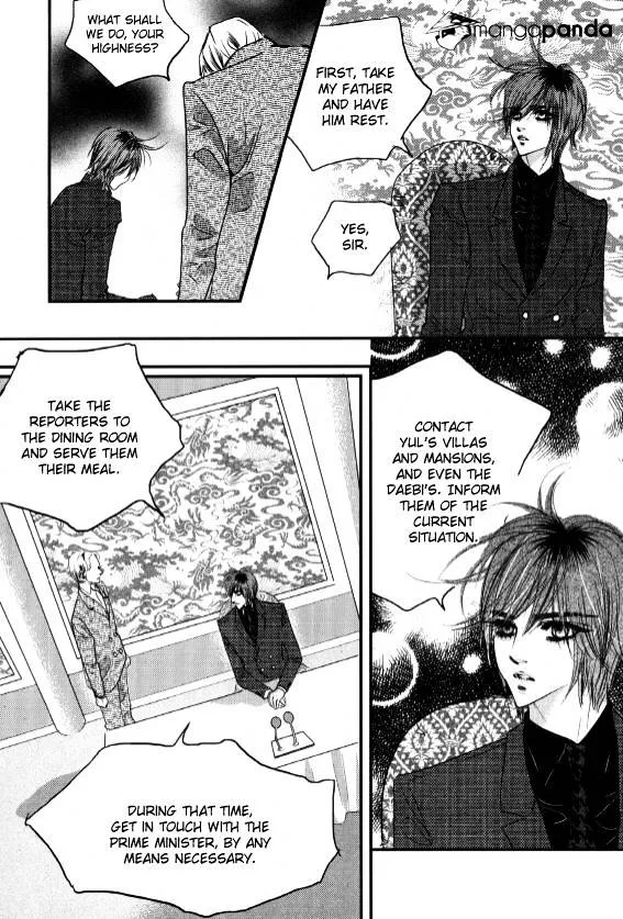 Goong - Page 12