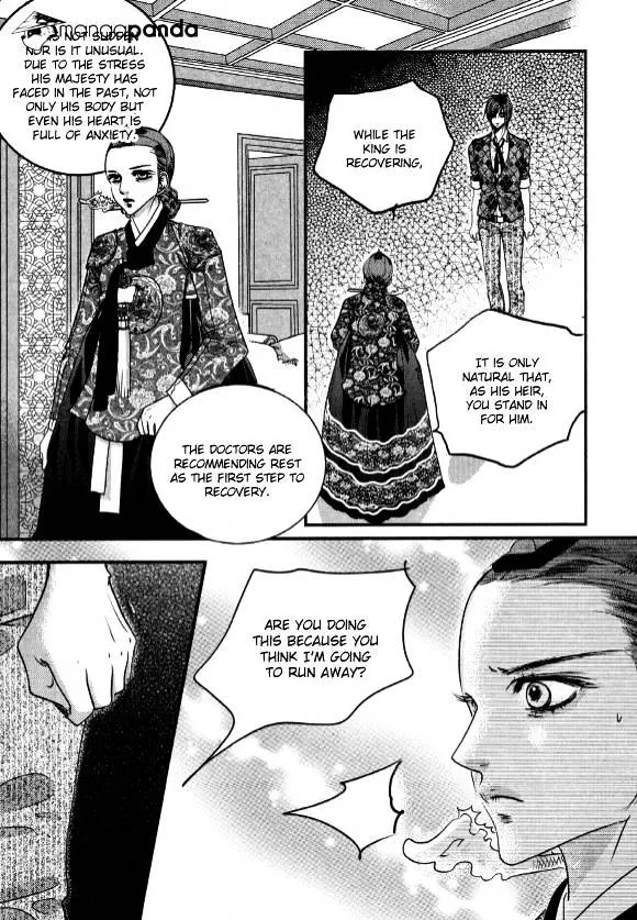 Goong - Page 43