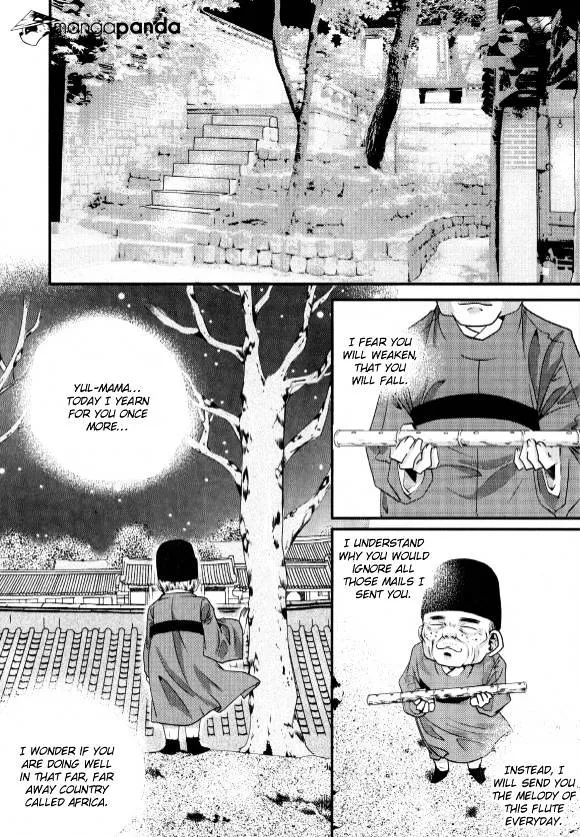 Goong - Page 6