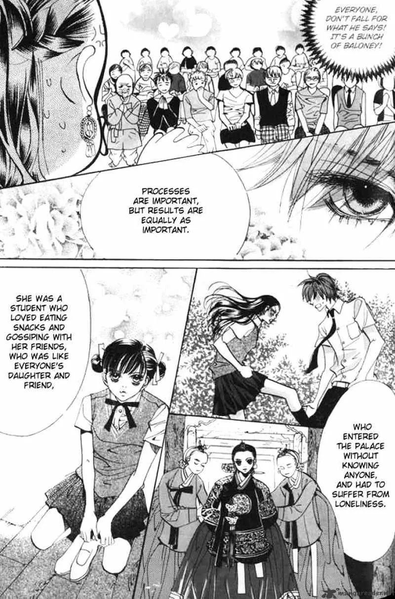 Goong - Page 16