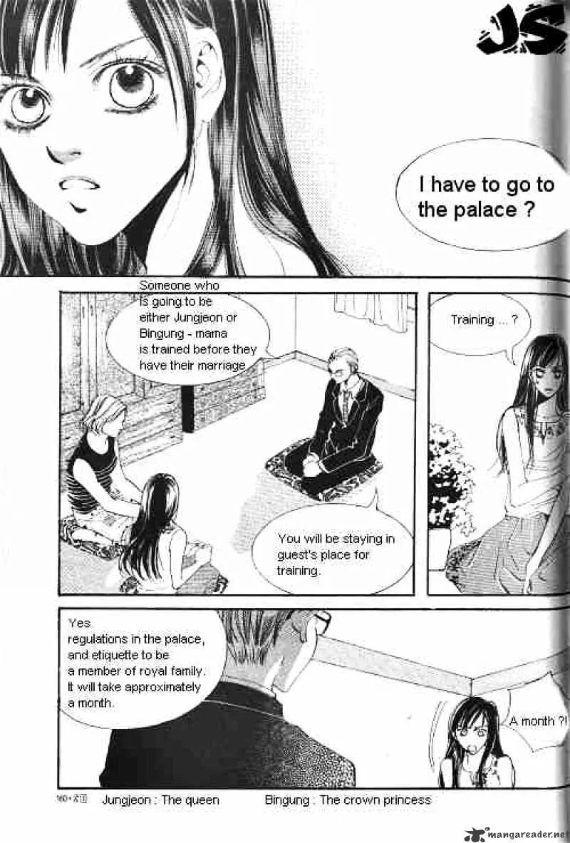 Goong - Page 2