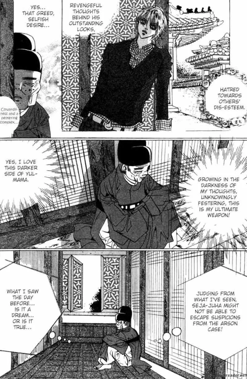 Goong - Page 8