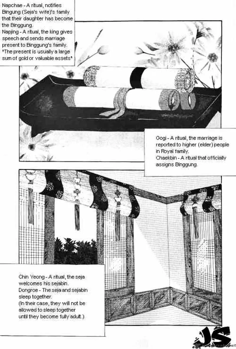 Goong - Page 1