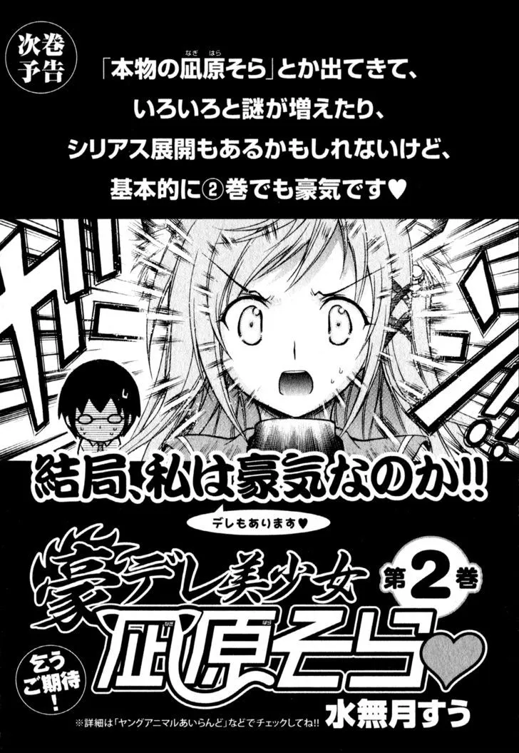 Gou-Dere Bishoujo Nagihara Sora Chapter 7.5 page 25 - MangaKakalot