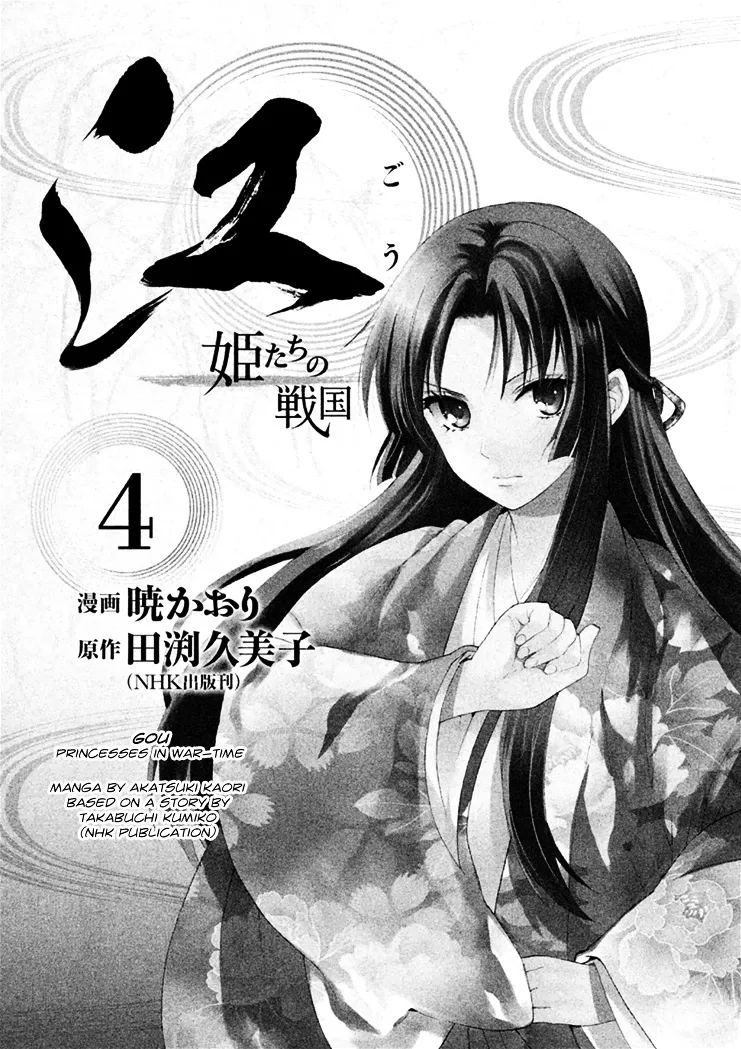 Gou - Himetachi no Sengoku Chapter 12 page 4 - MangaKakalot