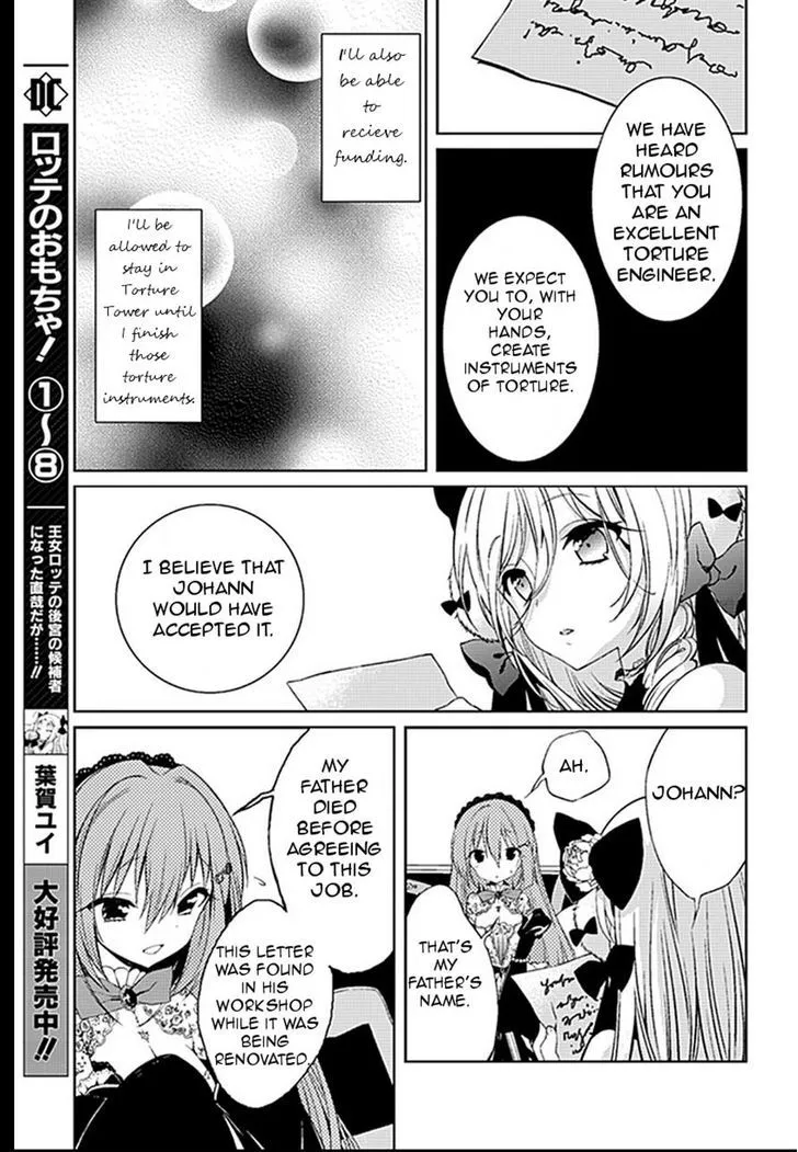 Goumontou wa Nemuranai - Nightmare Dream Chapter 1 page 16 - MangaKakalot