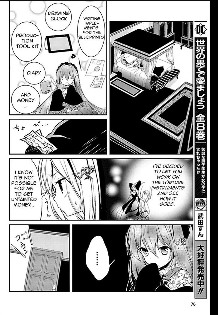 Goumontou wa Nemuranai - Nightmare Dream Chapter 1 page 19 - MangaKakalot