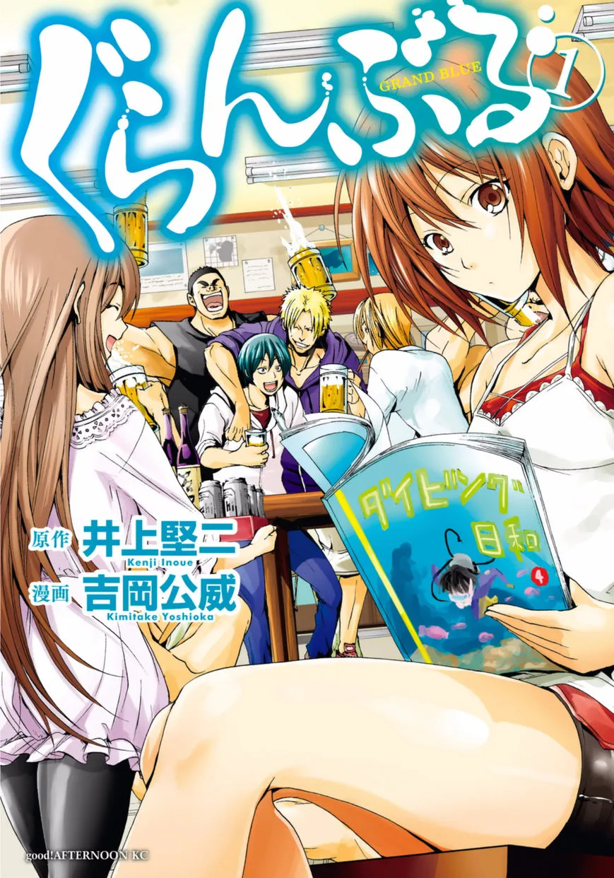 Grand Blue - Page 1